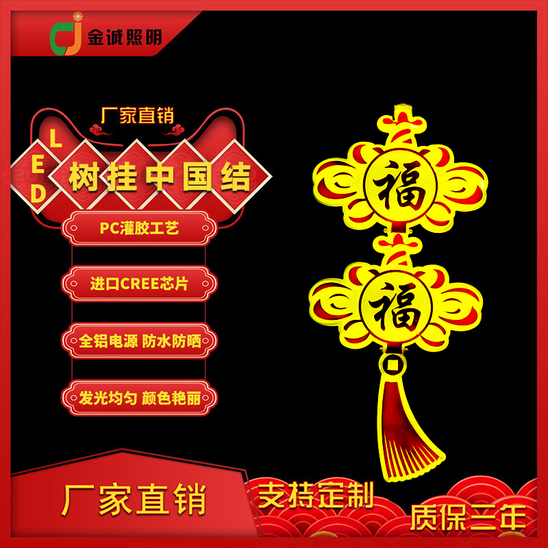 led中国结的悬架关键点