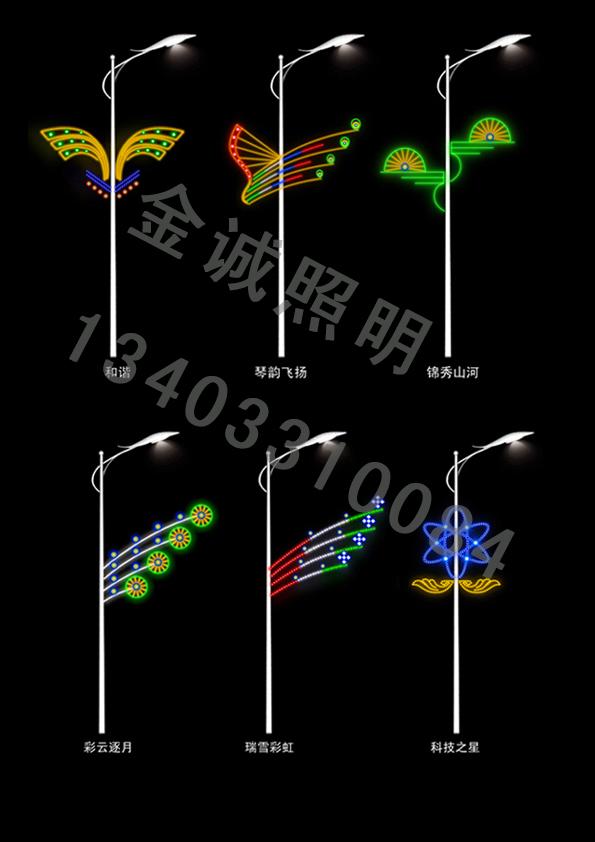 灯杆造型 灯杆造型