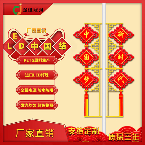 led发光中国结的特征和主要用途